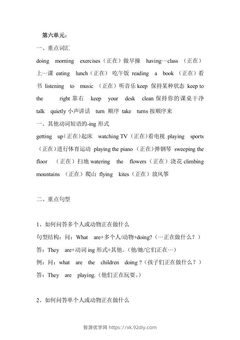 五年级英语下册Unit6单元知识梳理（人教PEP版）-智源优学网