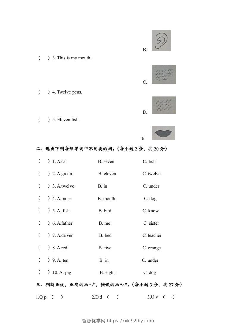图片[2]-一年级英语下册期末练习(7)-智源优学网