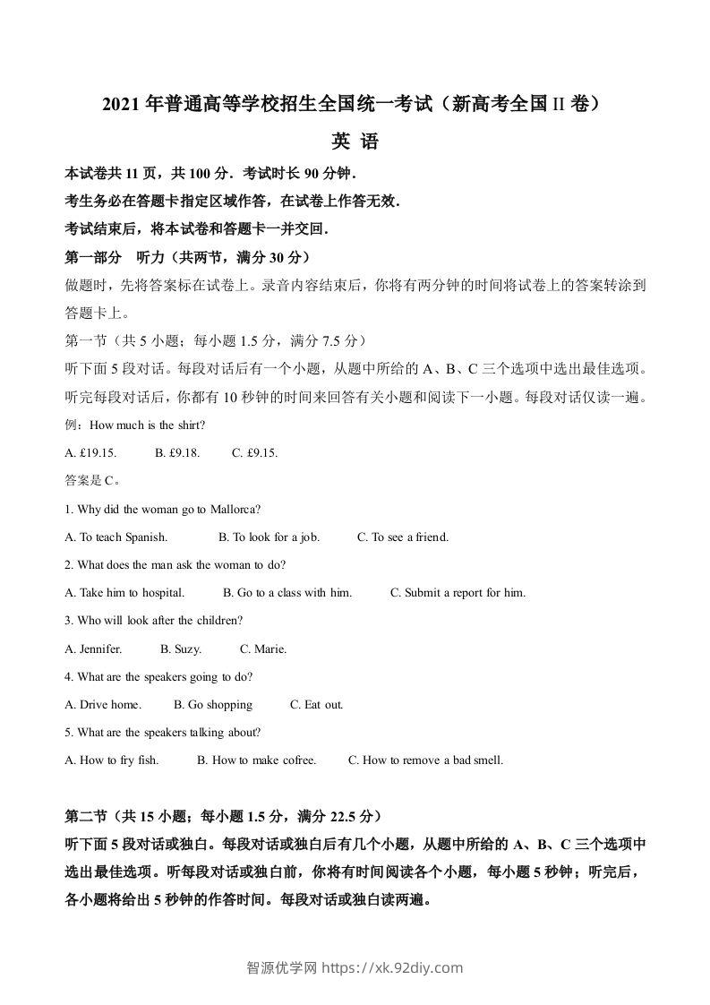 2021年高考英语试卷（新高考Ⅱ卷）（含答案）-智源优学网