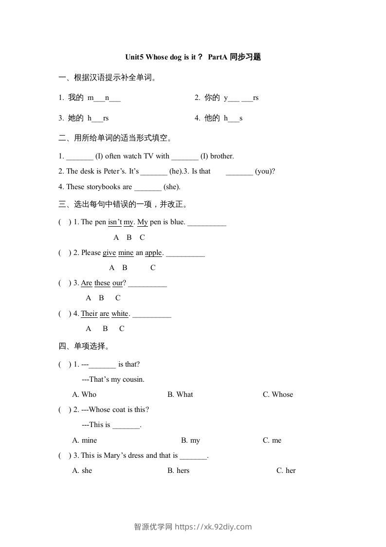 五年级英语下册Unit5PartA1（人教PEP版）-智源优学网