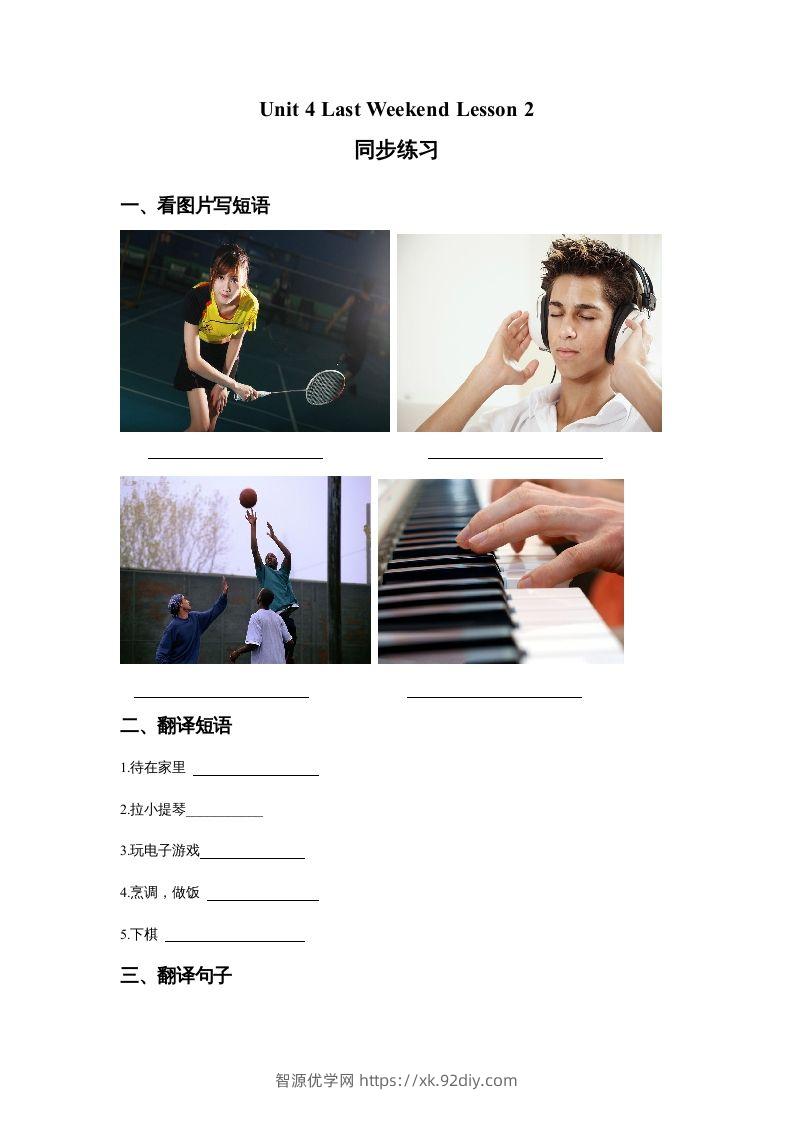 五年级英语下册Unit4LastWeekendLesson2同步练习3（人教版）-智源优学网