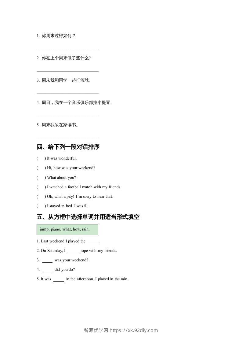 图片[2]-五年级英语下册Unit4LastWeekendLesson2同步练习3（人教版）-智源优学网