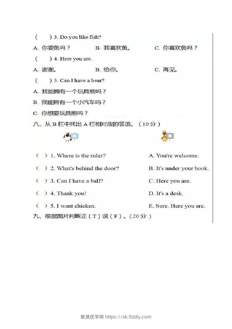 图片[3]-一年级英语下册单元测试卷-Unit4Food人教（新起点）（图片版，不可编辑）-智源优学网