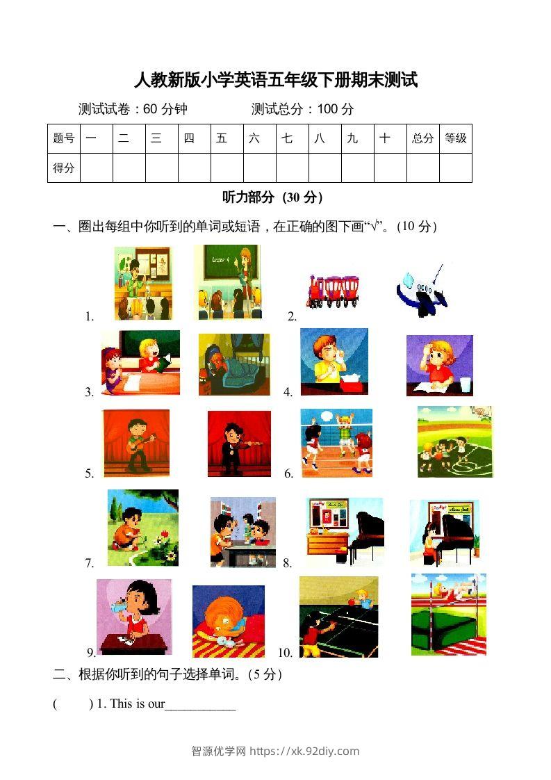 五年级英语下册期末测试(11)（人教版）-智源优学网