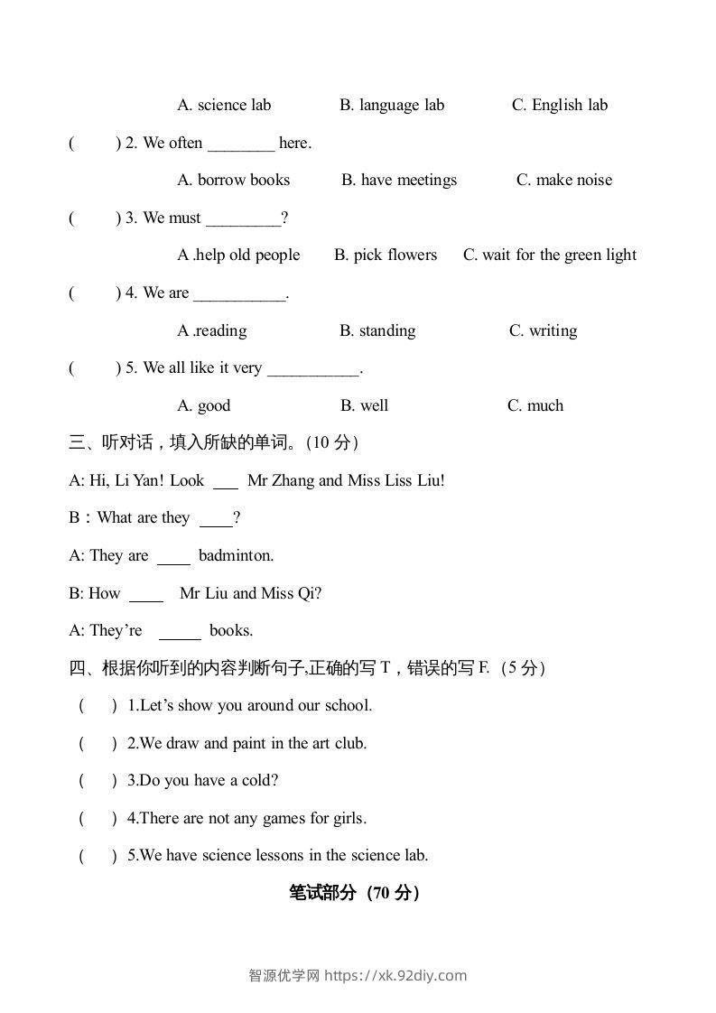 图片[2]-五年级英语下册期末测试(11)（人教版）-智源优学网