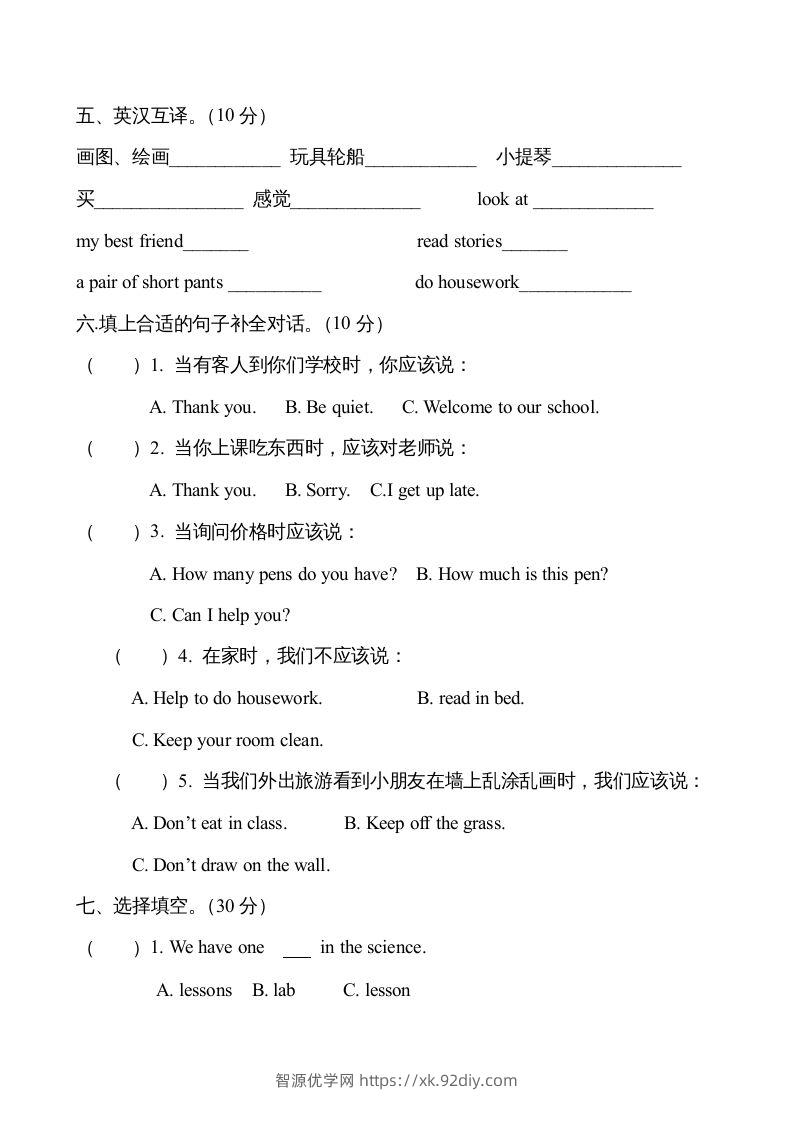 图片[3]-五年级英语下册期末测试(11)（人教版）-智源优学网