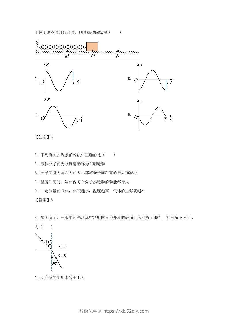 图片[2]-2019-2020年北京市东城区高二物理下学期期末试题及答案(Word版)-智源优学网