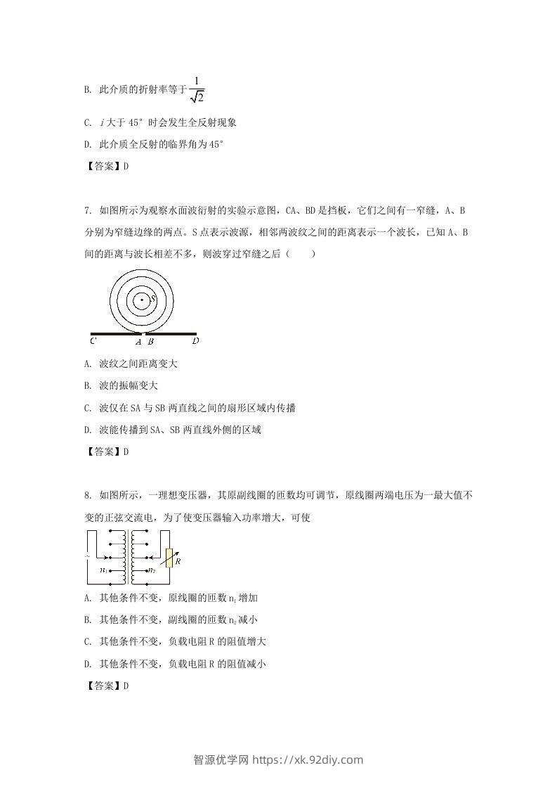 图片[3]-2019-2020年北京市东城区高二物理下学期期末试题及答案(Word版)-智源优学网