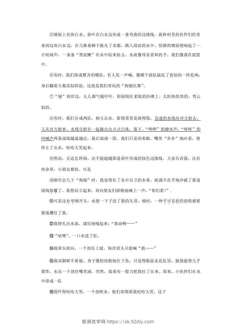 图片[3]-2020-2021学年辽宁省大连市西岗区四年级上学期期末语文真题及答案(Word版)-智源优学网