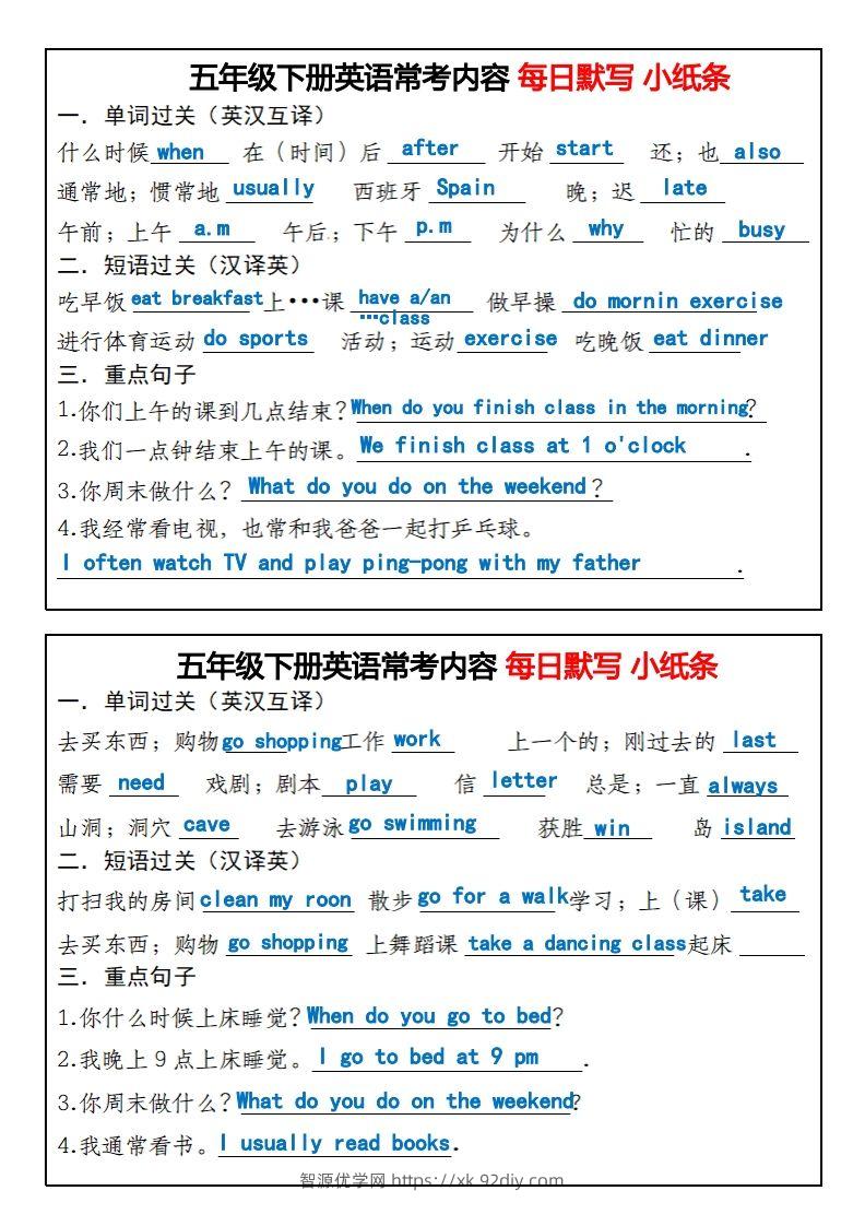 五年级下册英语常考内容每日默写小纸条-智源优学网