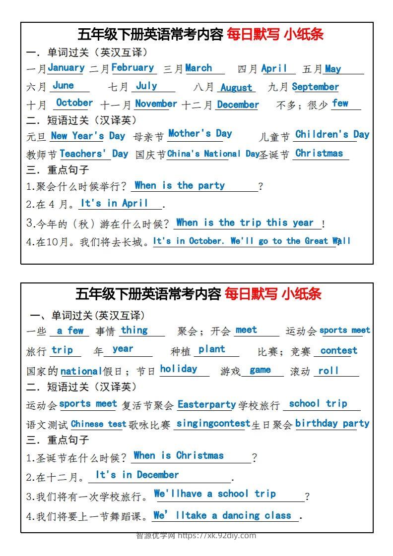 图片[3]-五年级下册英语常考内容每日默写小纸条-智源优学网