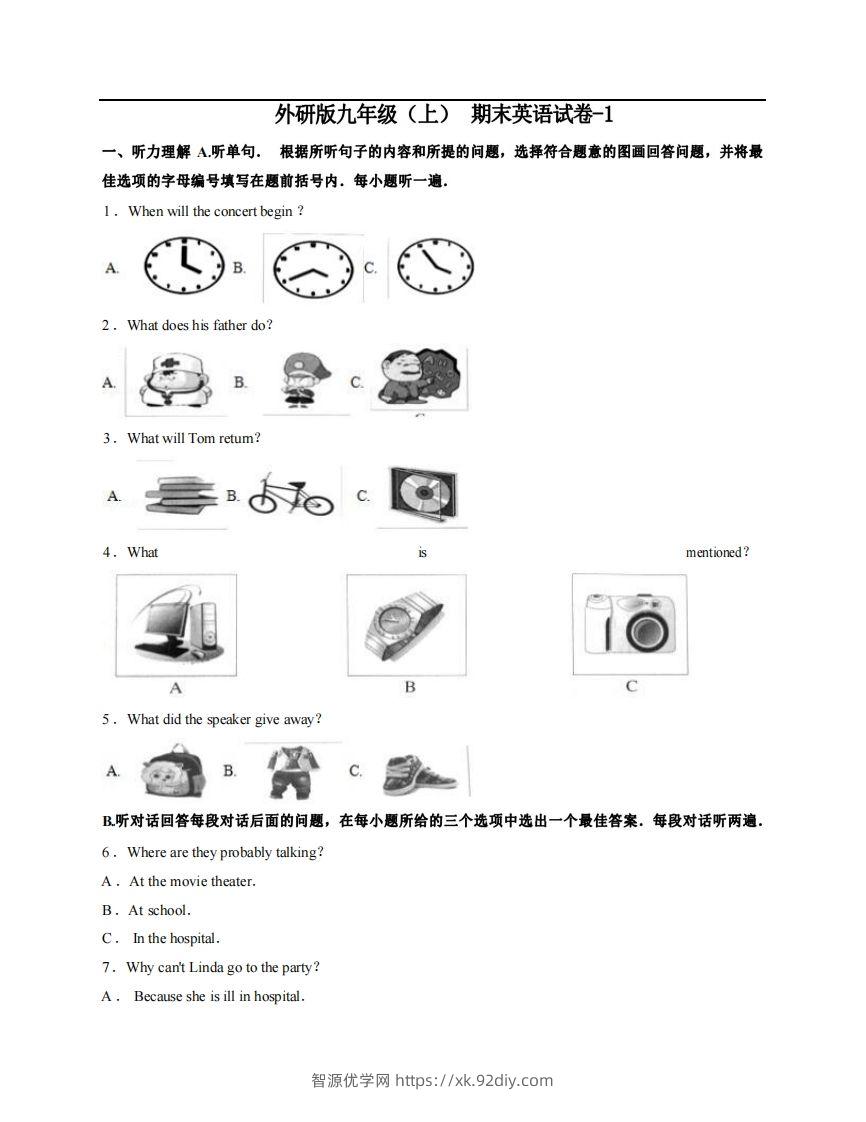 九年级（上）英语期末试卷3-1卷外研版-智源优学网