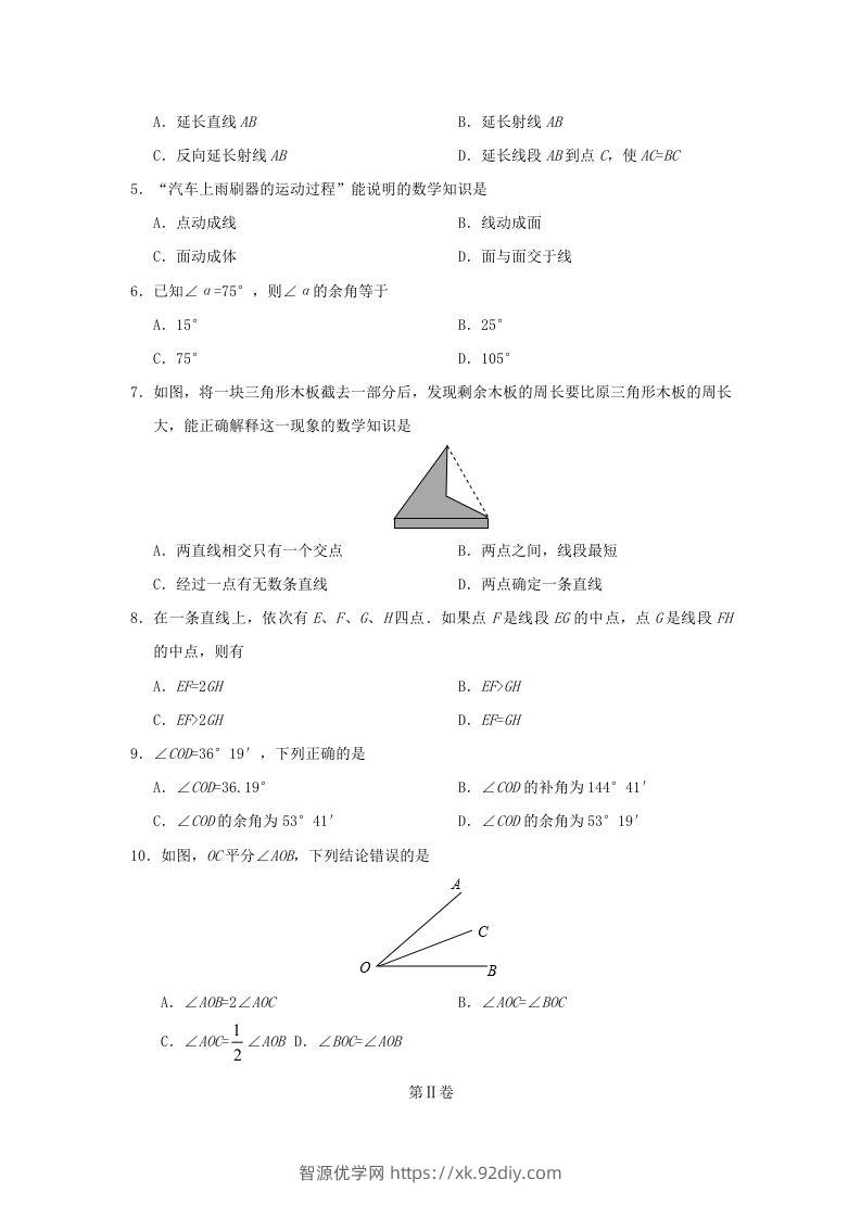 图片[2]-2019-2020学年七年级上册数学第四章检测试卷及答案人教版(Word版)-智源优学网