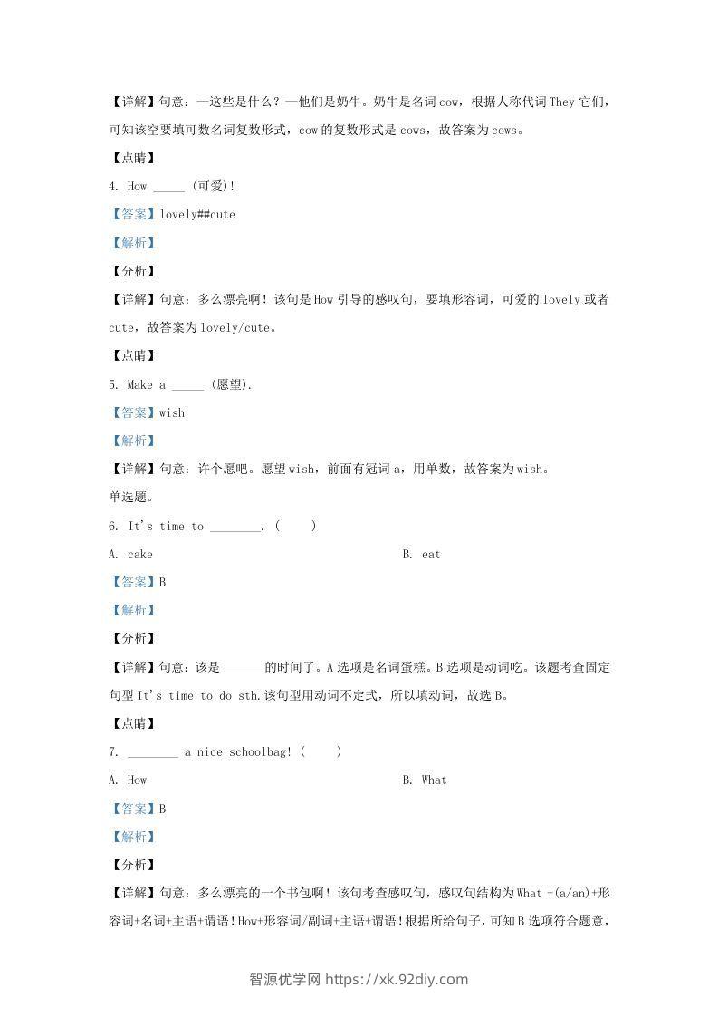 图片[3]-2020-2021学年江苏省宿迁市泗洪县译林版三年级下册期末测试英语试卷及答案(Word版)-智源优学网