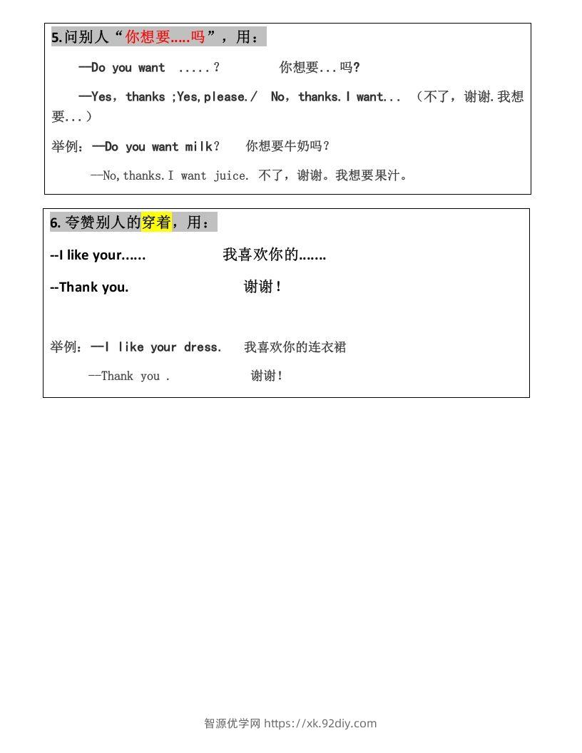图片[3]-一年级英语下册一起点知识点汇总-智源优学网