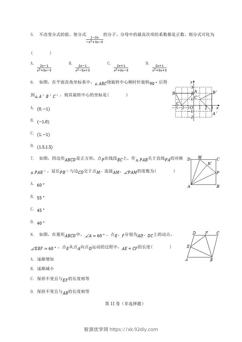 图片[2]-2022-2023学年江苏省徐州市丰县八年级下学期期中数学试题及答案(Word版)-智源优学网