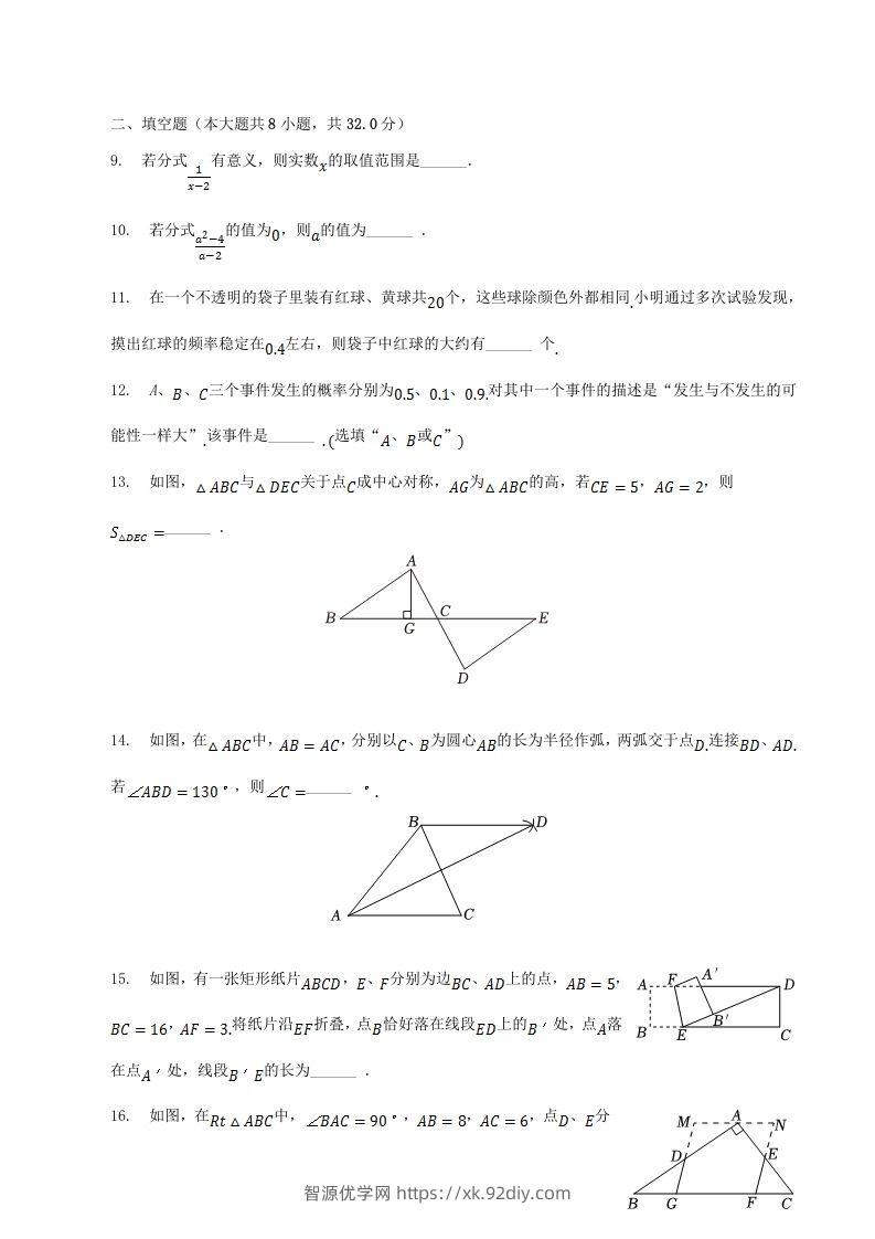 图片[3]-2022-2023学年江苏省徐州市丰县八年级下学期期中数学试题及答案(Word版)-智源优学网
