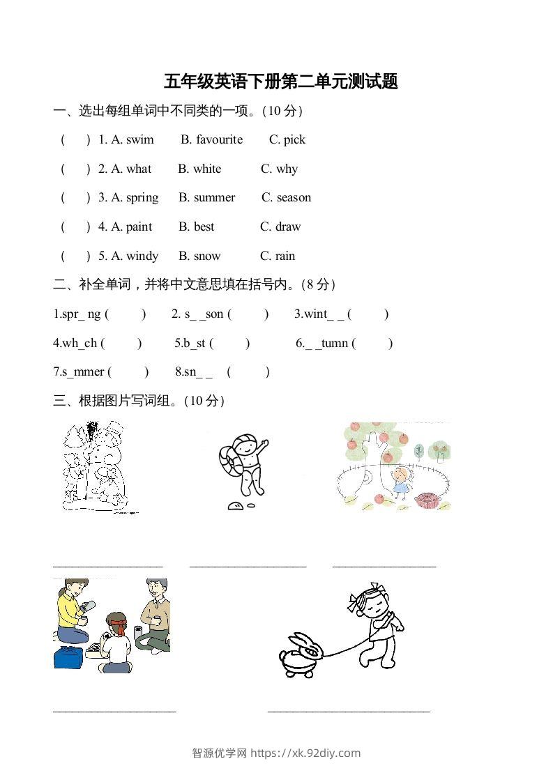 五年级英语下册３Unit2单元检测（人教PEP版）-智源优学网