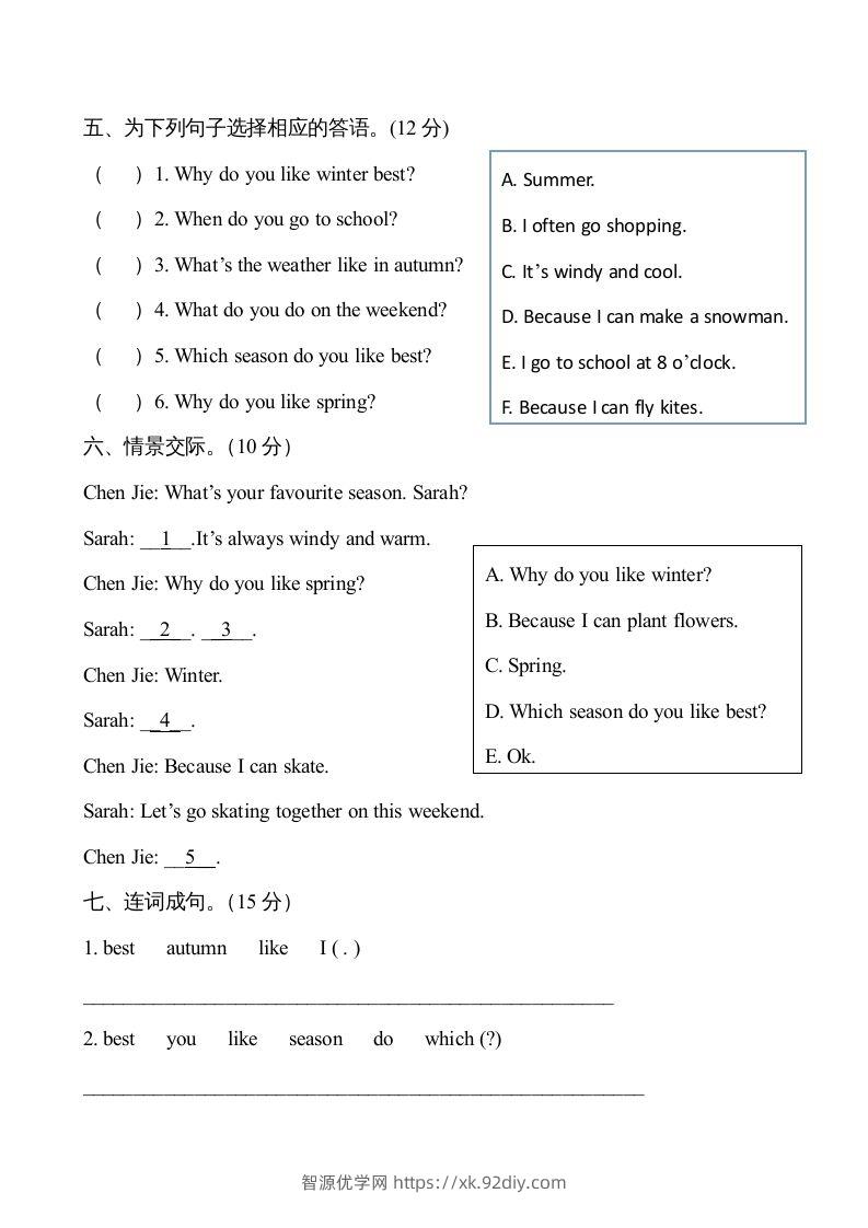 图片[3]-五年级英语下册３Unit2单元检测（人教PEP版）-智源优学网