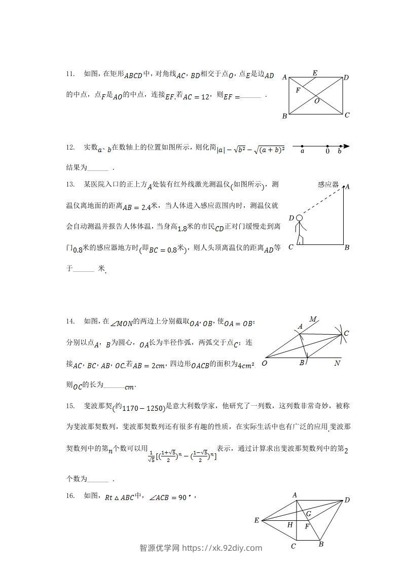 图片[3]-2022-2023学年湖北省黄冈市红安县八年级下学期期中数学试题及答案(Word版)-智源优学网