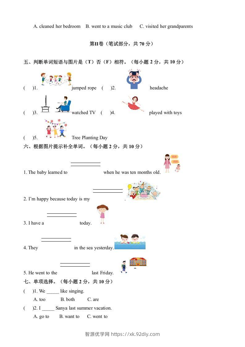 图片[2]-五年级英语下册期末测试(6)（人教版）-智源优学网