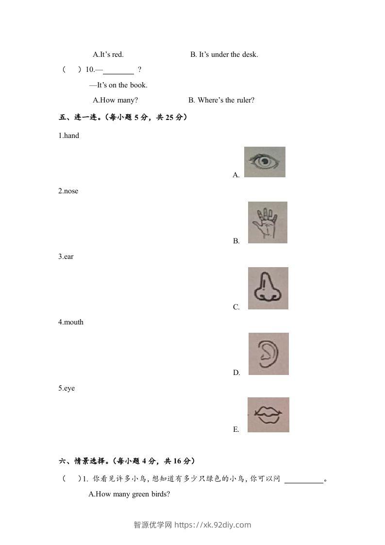图片[3]-一年级英语下册期末练习(6)-智源优学网