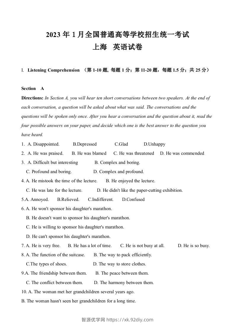 2023年高考英语试卷（上海）（春考）（空白卷）-智源优学网