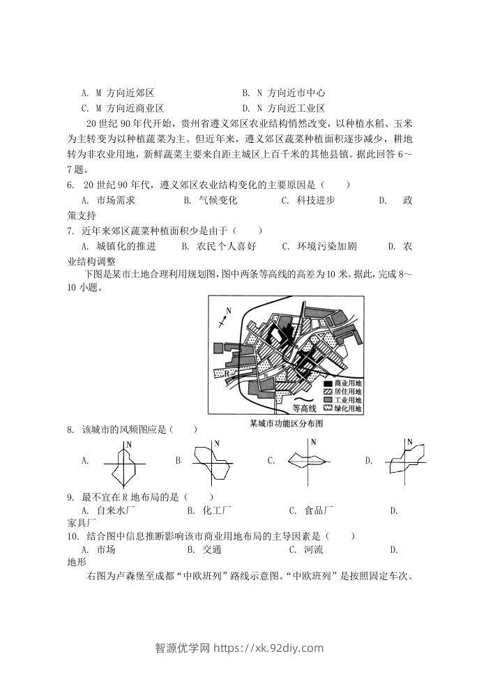 图片[2]-2020-2021年福建省南平市浦城县高一地理下学期期中试卷及答案(Word版)-智源优学网