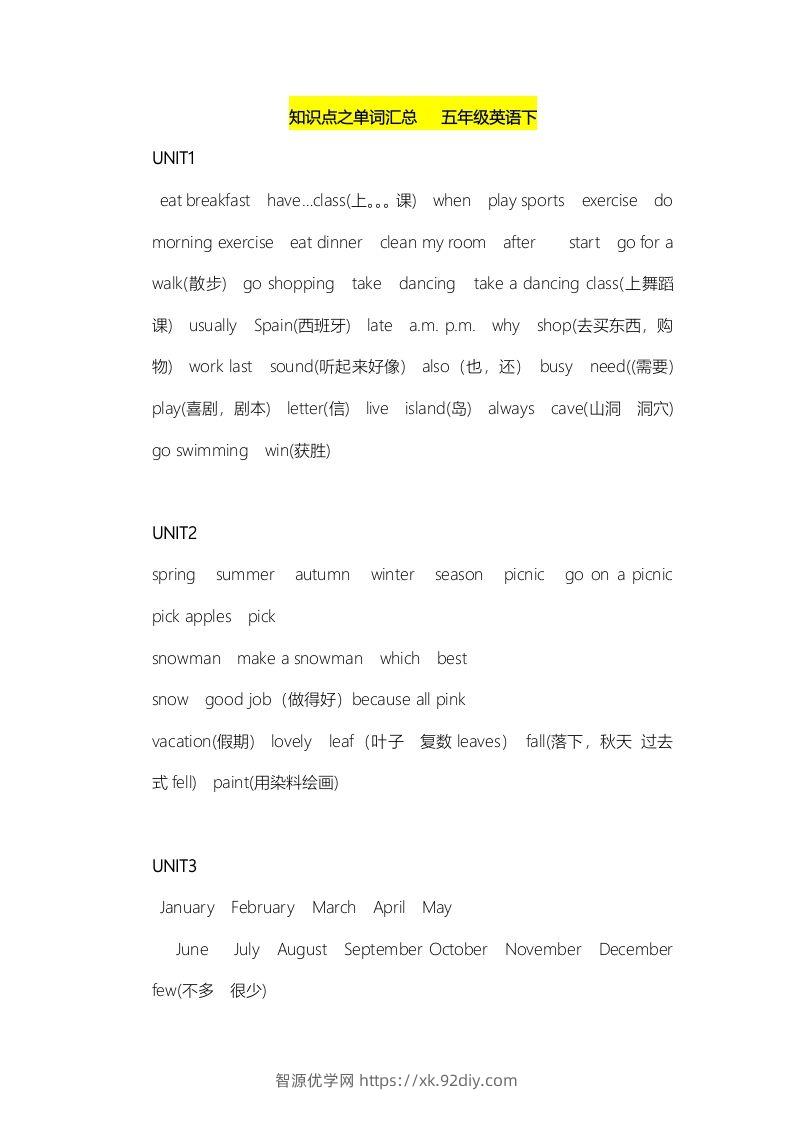 五年级英语下册知识点之单词汇总（人教PEP版）-智源优学网