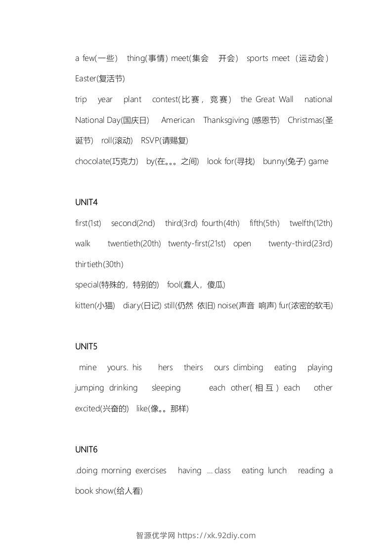 图片[2]-五年级英语下册知识点之单词汇总（人教PEP版）-智源优学网