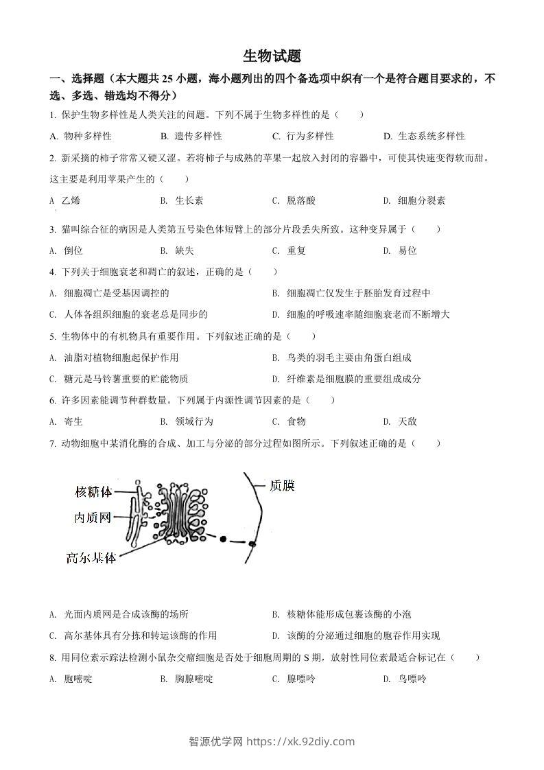 2022年高考生物试卷（浙江）【6月】（空白卷）-智源优学网