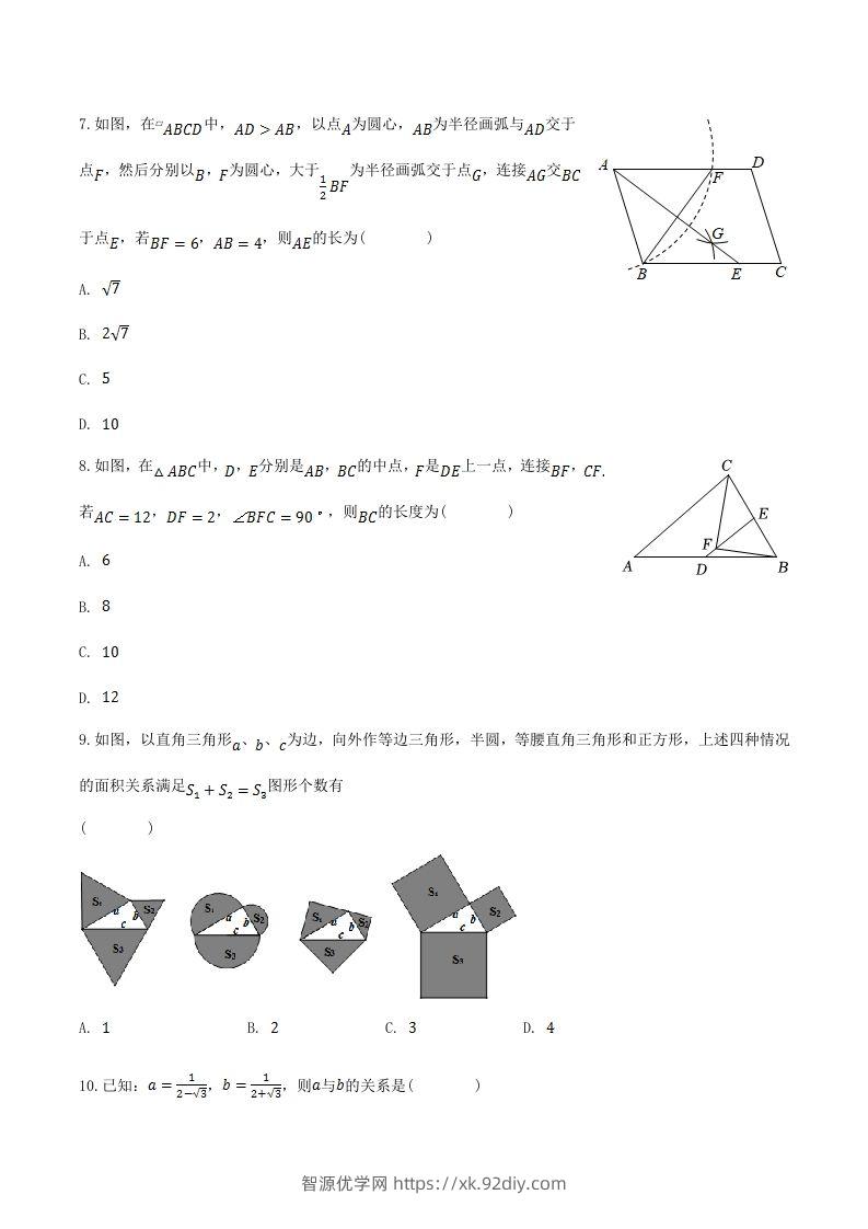 图片[2]-2022-2023学年贵州省遵义市八年级下学期期中数学试题及答案(Word版)-智源优学网