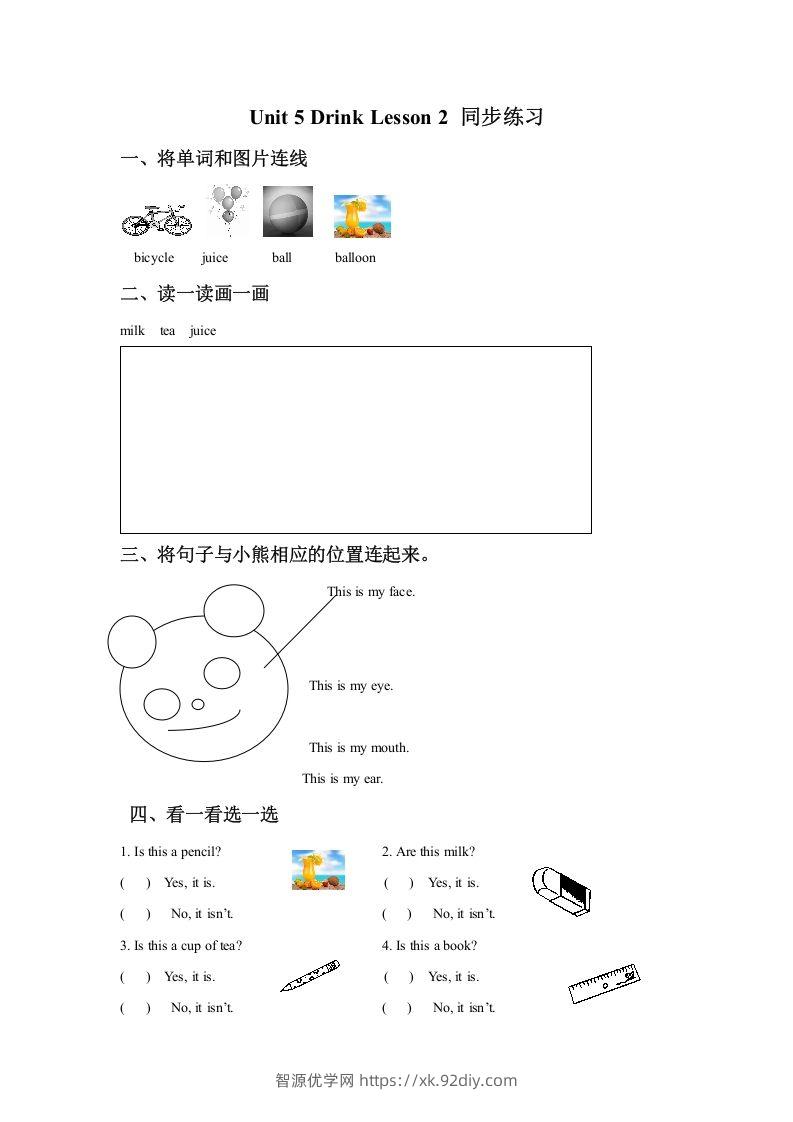 一年级英语下册Unit5DrinkLesson2同步练习2-智源优学网