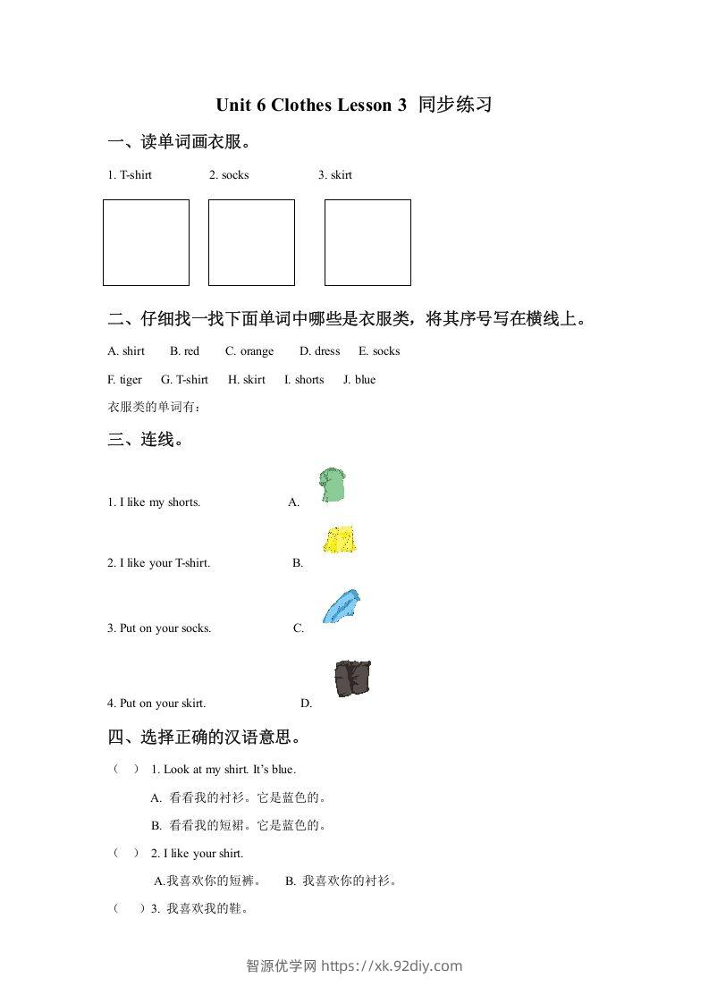 一年级英语下册Unit6ClothesLesson3同步练习3-智源优学网