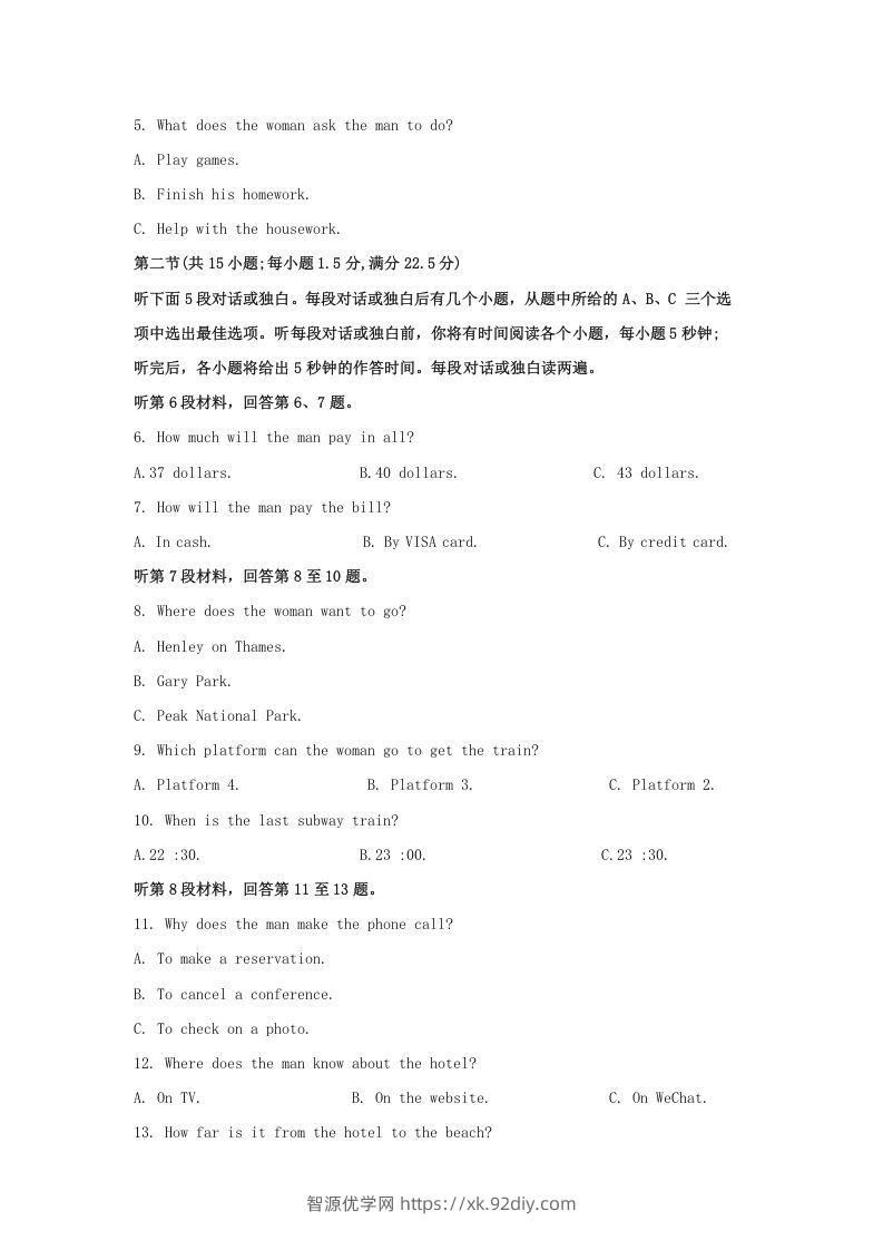 图片[2]-2022-2023学年河北省保定市高三上学期期末英语试题及答案(Word版)-智源优学网