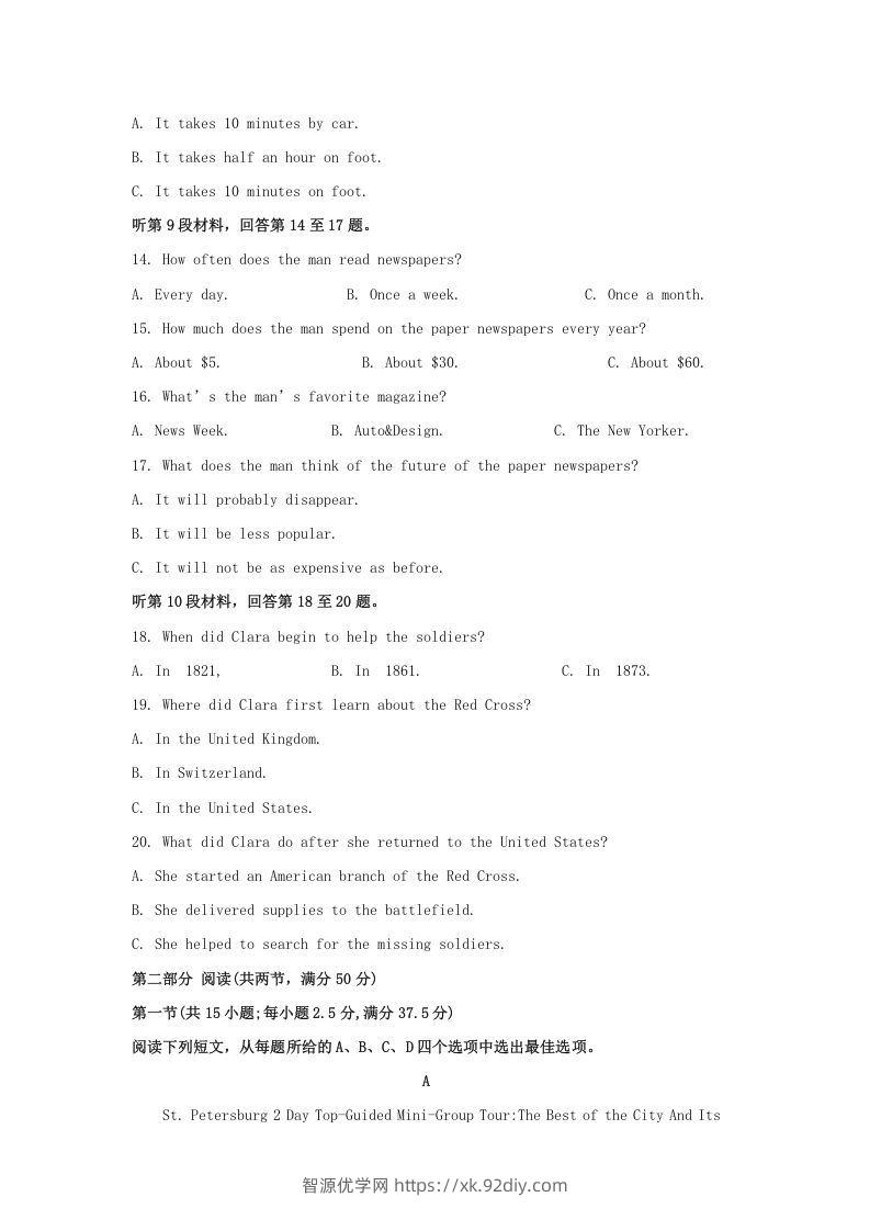 图片[3]-2022-2023学年河北省保定市高三上学期期末英语试题及答案(Word版)-智源优学网