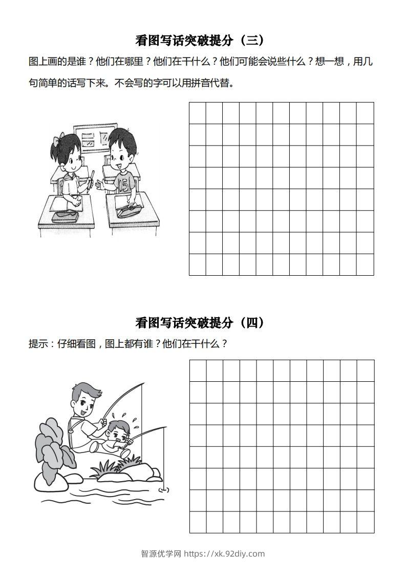 图片[2]-【看图写专项】一下期末复习-智源优学网
