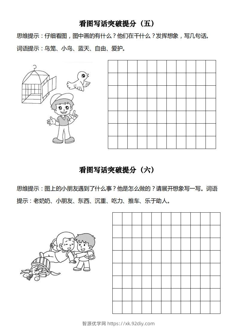 图片[3]-【看图写专项】一下期末复习-智源优学网