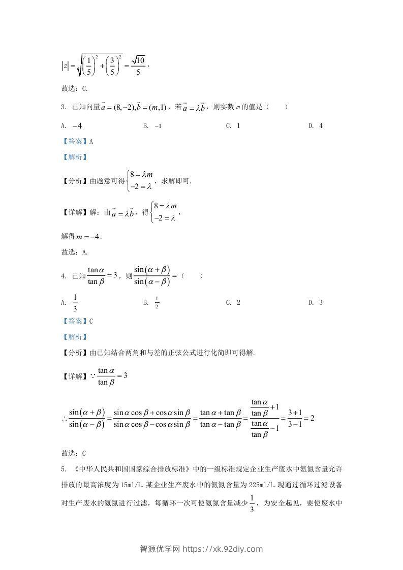 图片[2]-2022-2023学年河北省沧州市高三上学期12月月考数学试题及答案(Word版)-智源优学网