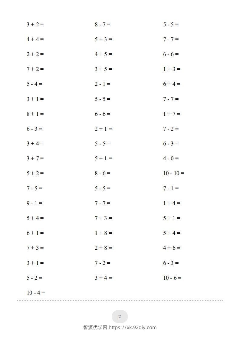 图片[2]-一年级数学上册10以内加减法2000题（人教版）(1)-智源优学网