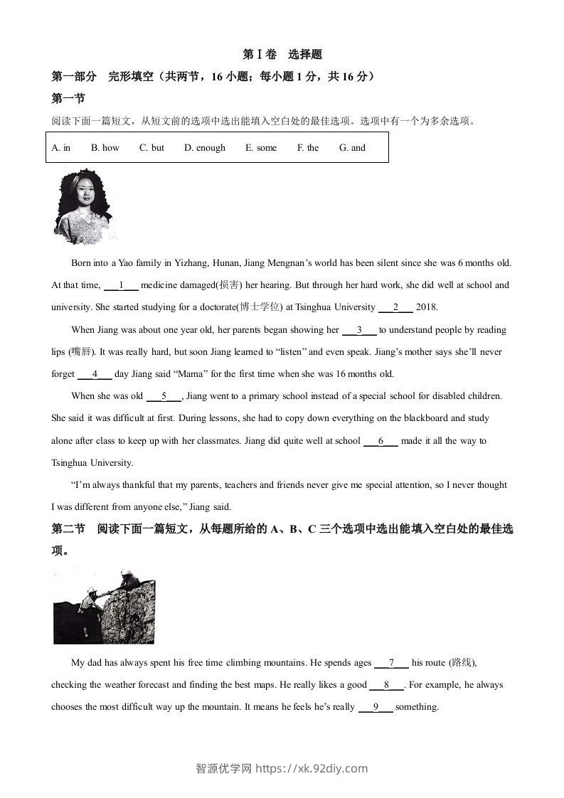 2022年贵州省贵阳市中考英语真题（空白卷）-智源优学网
