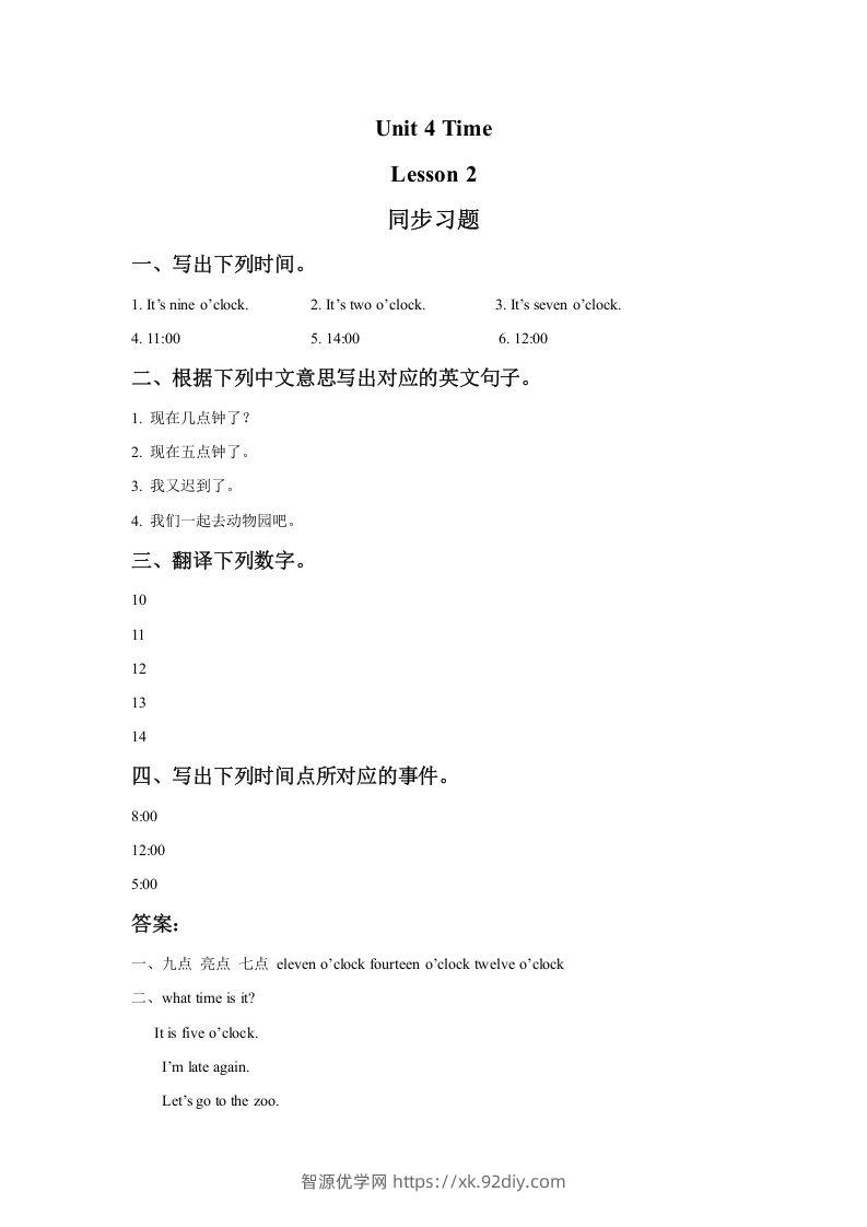 二年级英语下册Unit4TimeLesson2同步练习1（人教版）-智源优学网
