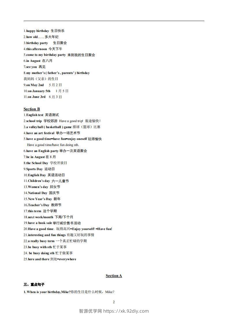 图片[2]-8.人教版七年级上英语Unit8复习提纲-智源优学网