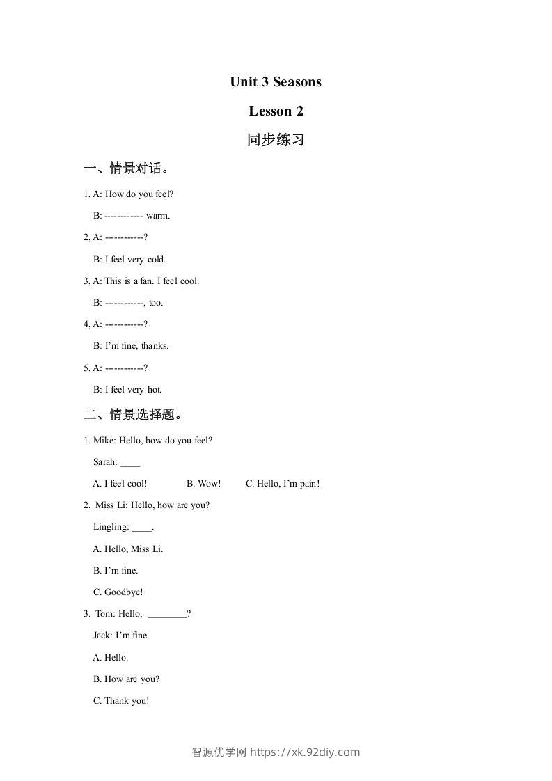 二年级英语下册Unit3SeasonsLesson2同步练习2（人教版）-智源优学网