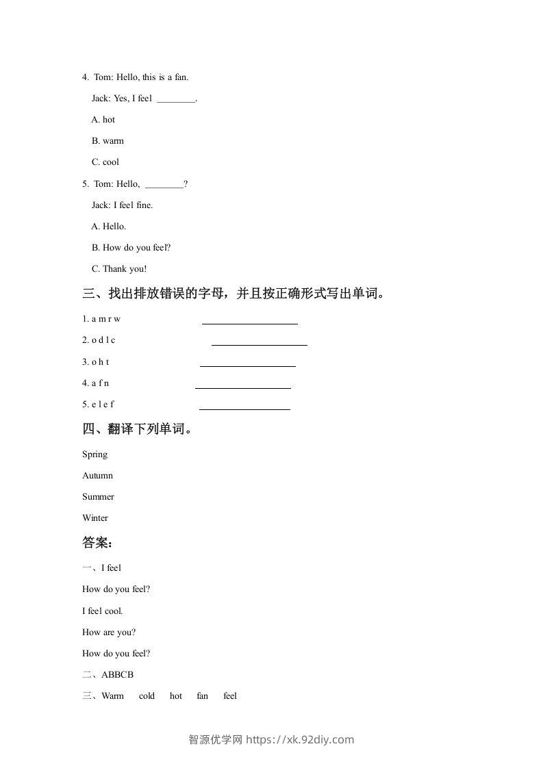 图片[2]-二年级英语下册Unit3SeasonsLesson2同步练习2（人教版）-智源优学网