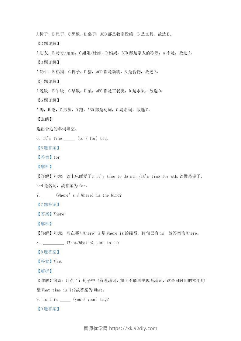 图片[3]-2019-2020学年江苏省南京市江宁区译林版三年级下册期末检测英语试卷及答案(Word版)-智源优学网