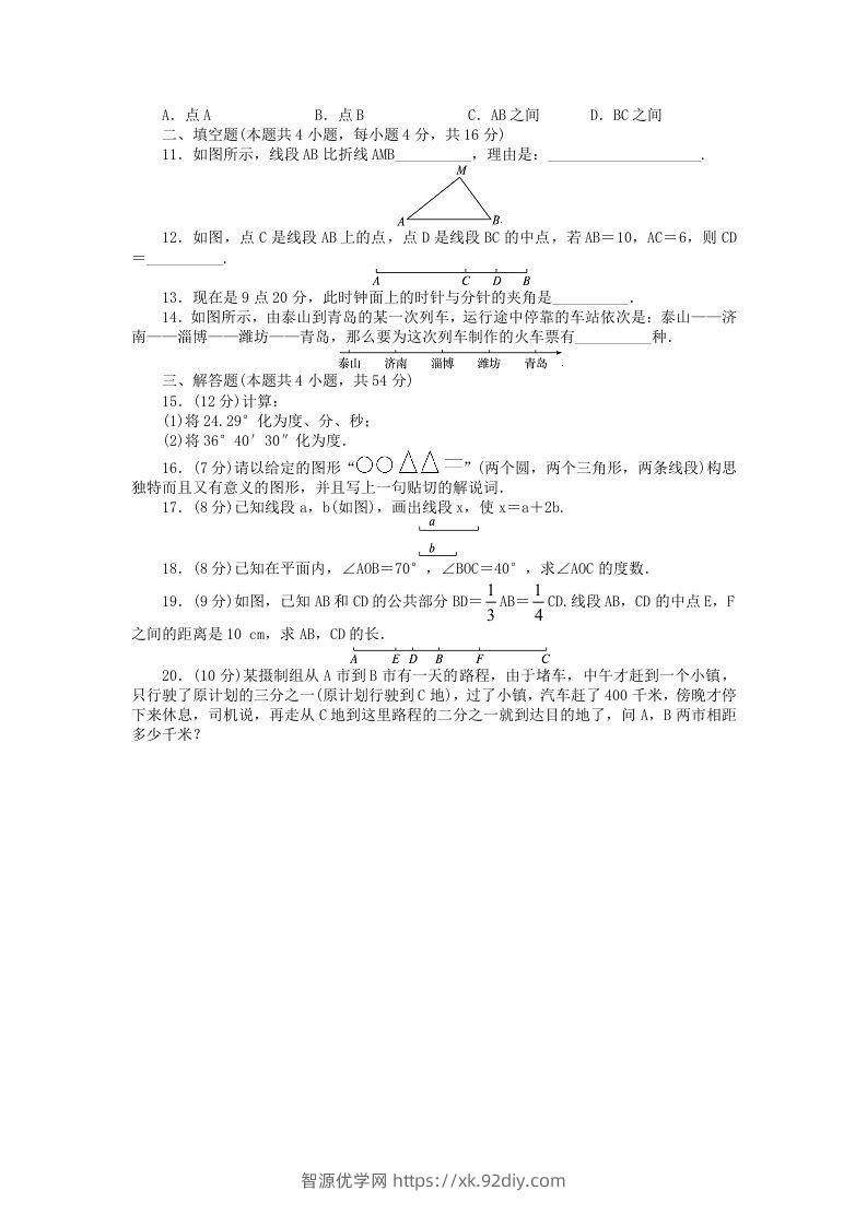 图片[2]-七年级上册数学第四单元测试卷及答案A卷北师大版(Word版)-智源优学网