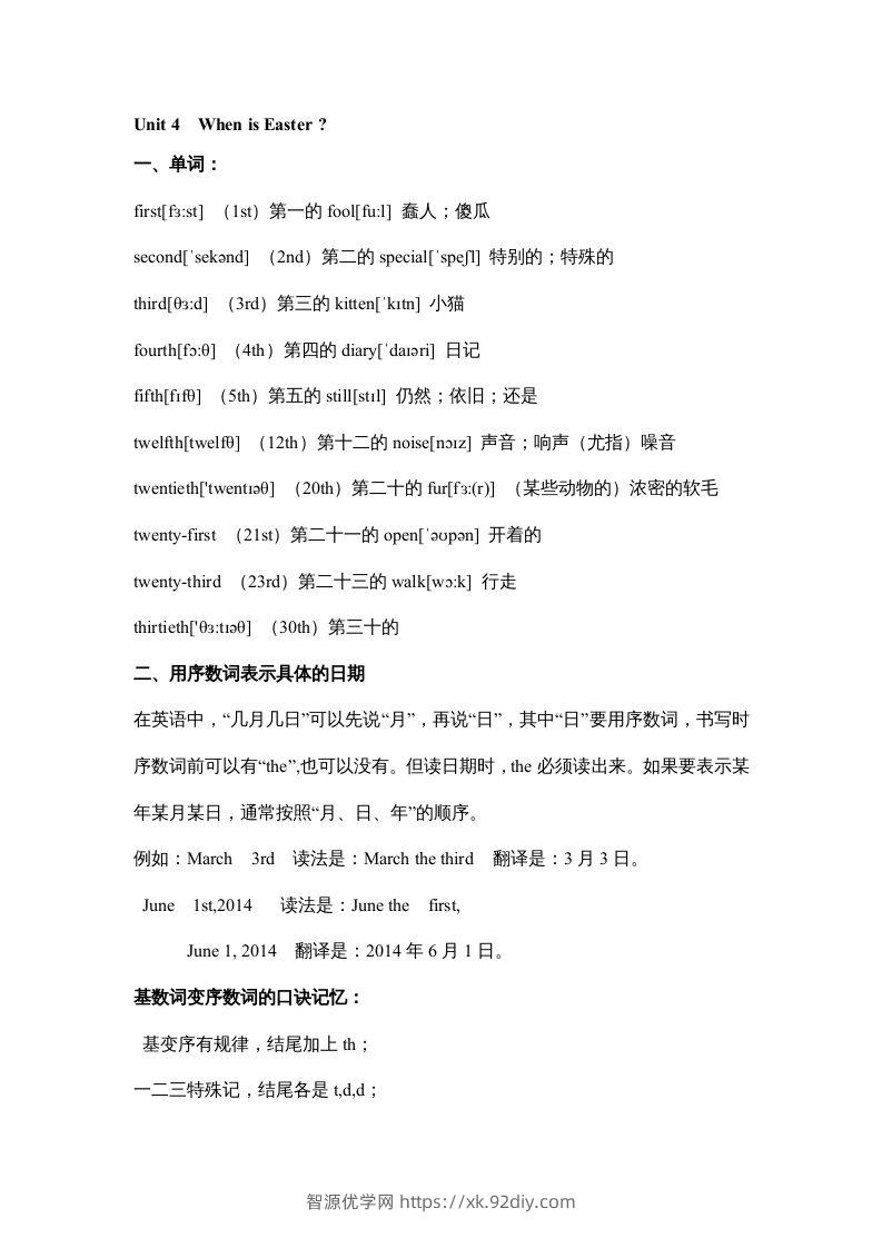 五年级英语下册素材-期末复习Unit4_（人教PEP版）-智源优学网