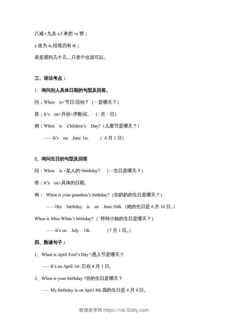 图片[2]-五年级英语下册素材-期末复习Unit4_（人教PEP版）-智源优学网