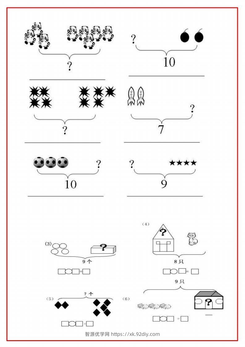 图片[3]-一年级语文上册必考重难点【画图看图列式专项练习】-智源优学网